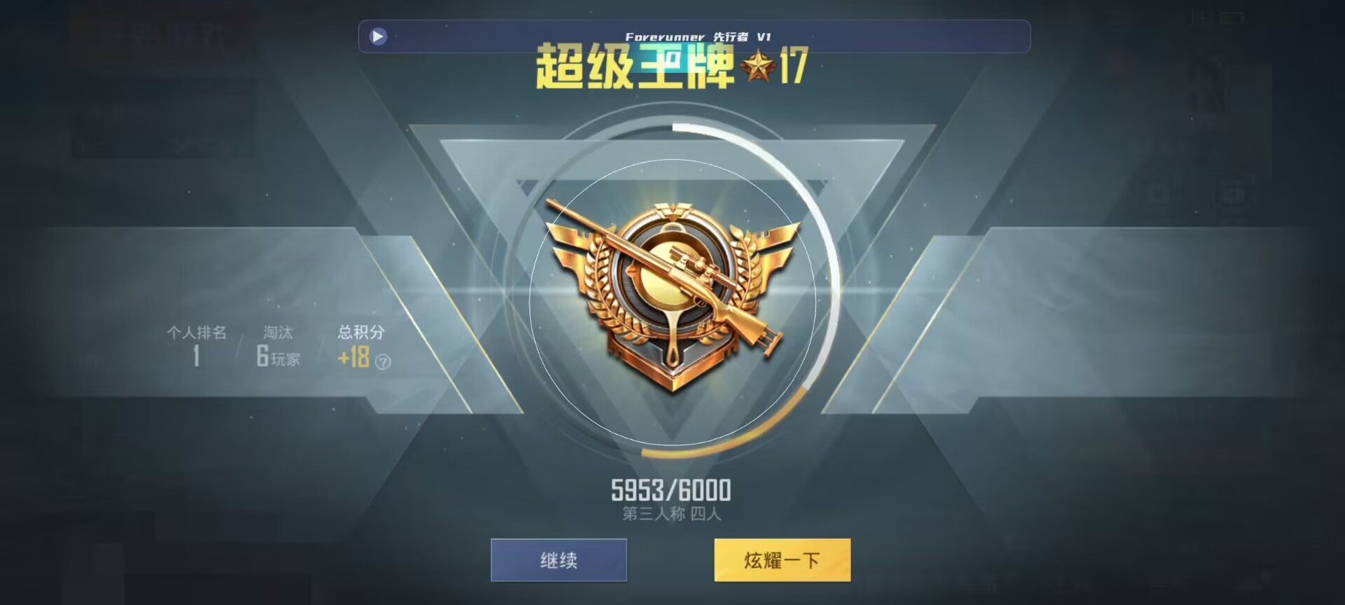 和平精英鸡腿辅助自瞄 - ���ں�ƽ��Ӣ�������辅助预览图